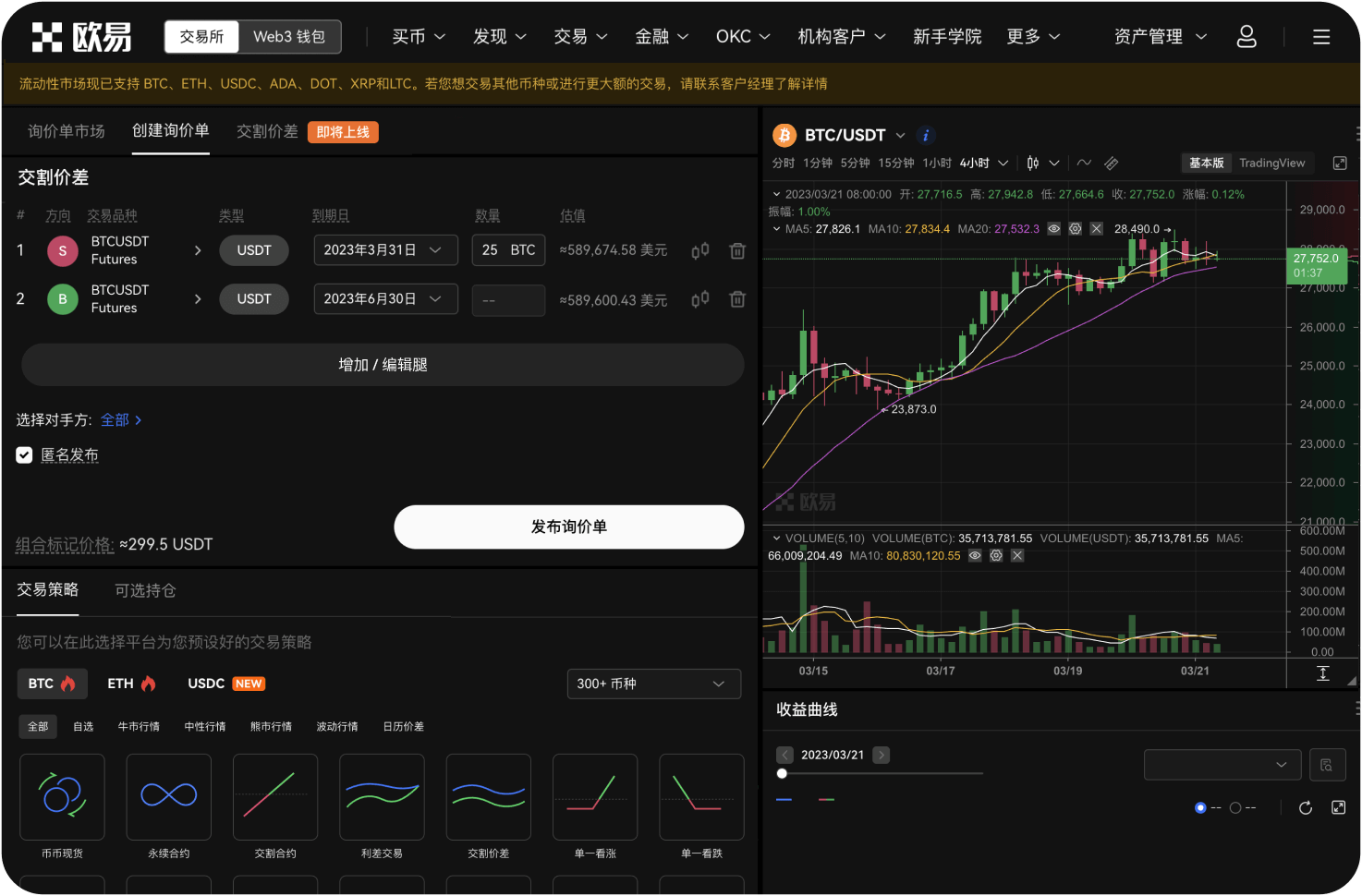 监管对虚拟货币场外交易的影响有多大